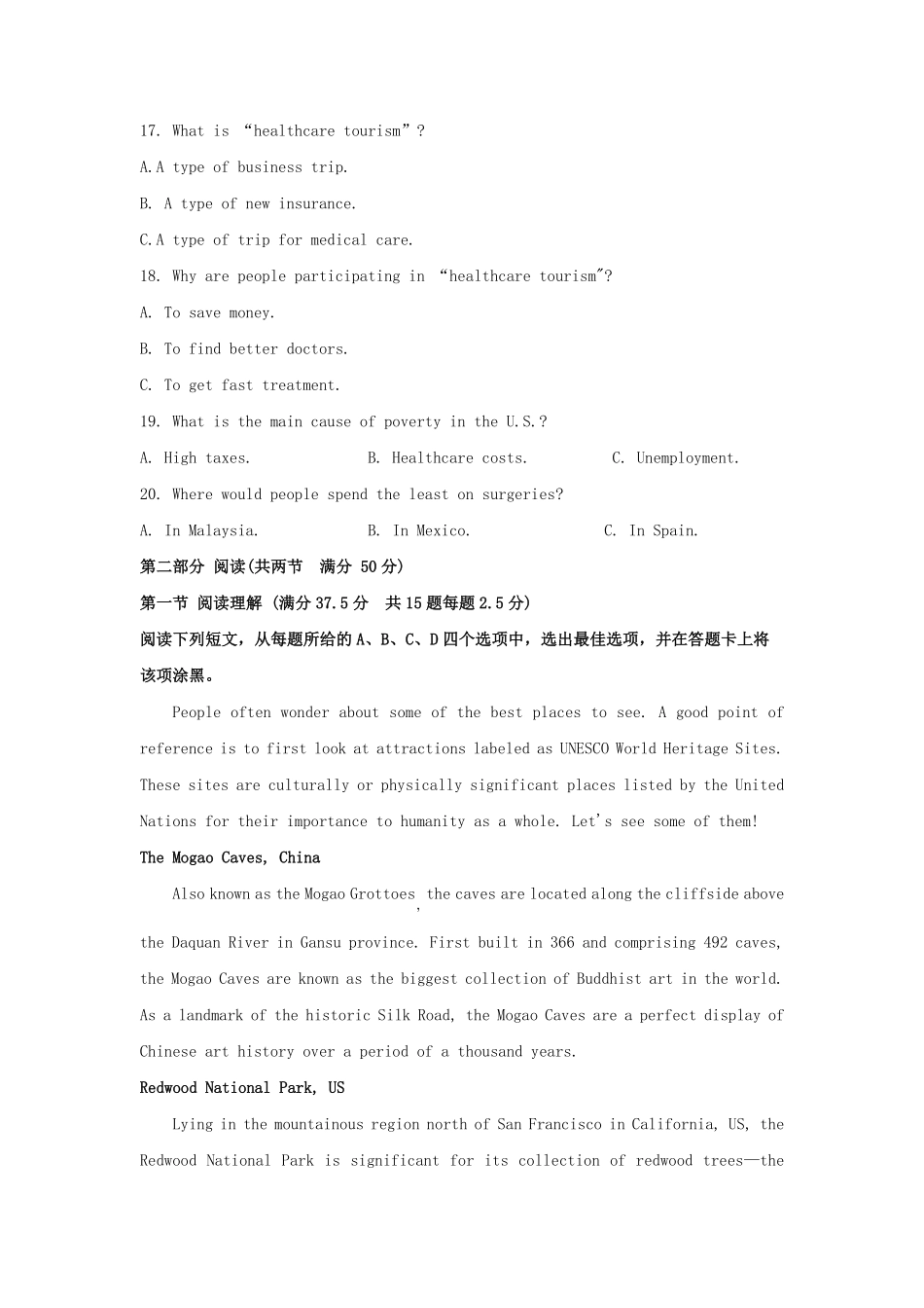 2022-2023学年江苏省南通市如皋市高三上学期期中英语试题及答案.pdf_第3页