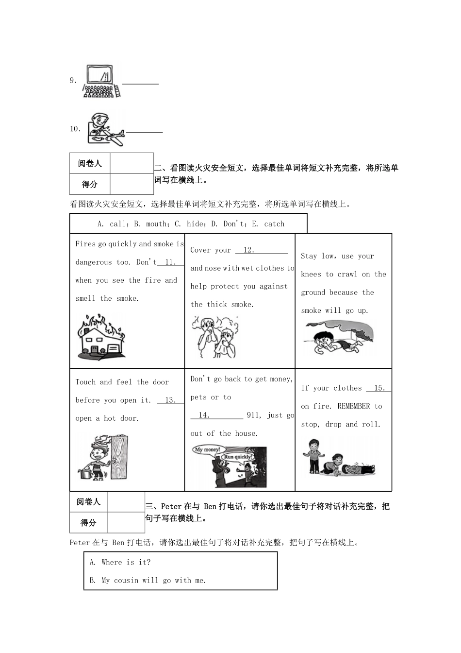 2022-2023学年北京市通州区四年级下学期期末英语真题及答案.pdf_第2页
