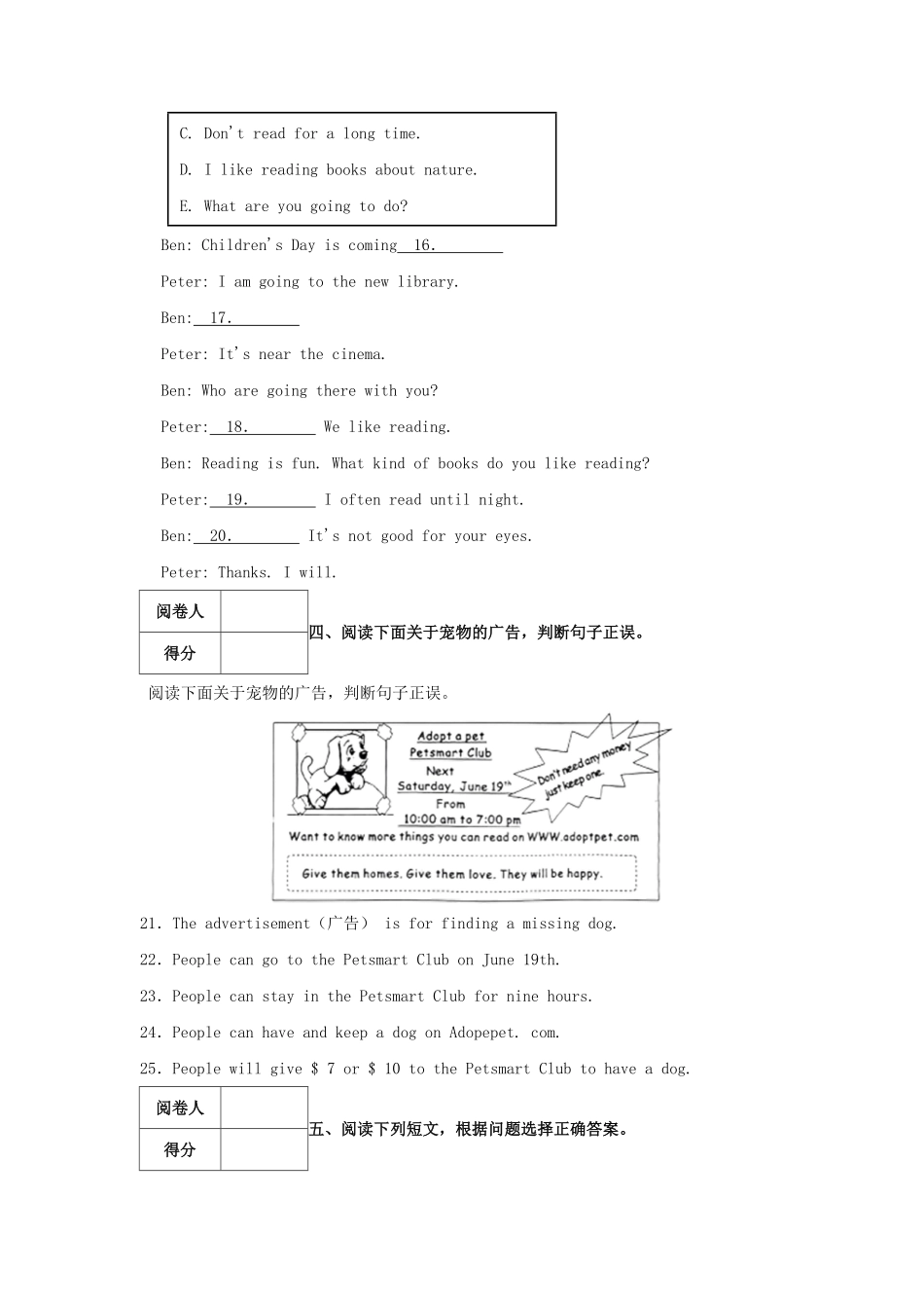 2022-2023学年北京市通州区四年级下学期期末英语真题及答案.pdf_第3页