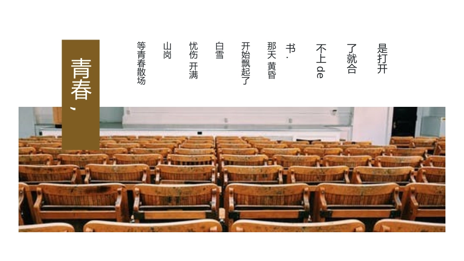 毕业班纪念册 -两篇(259.pptx_第3页