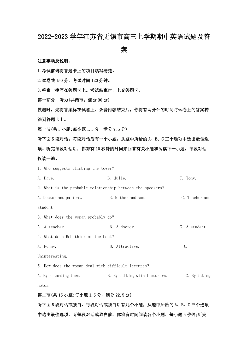 2022-2023学年江苏省无锡市高三上学期期中英语试题及答案.pdf_第1页