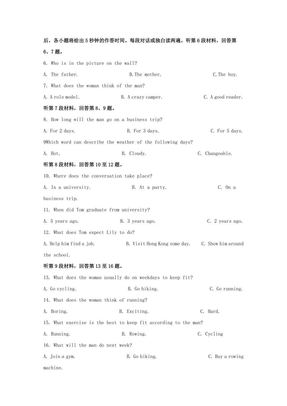 2022-2023学年江苏省无锡市高三上学期期中英语试题及答案.pdf_第2页