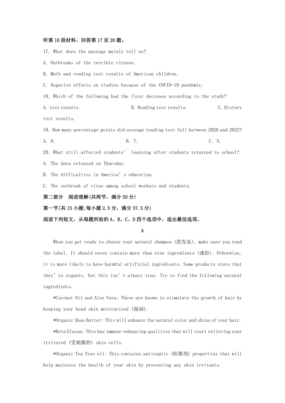 2022-2023学年江苏省无锡市高三上学期期中英语试题及答案.pdf_第3页