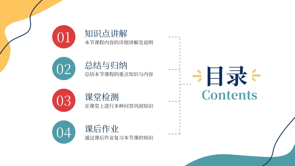 三年级数学课件分数的初步认识.pptx_第3页