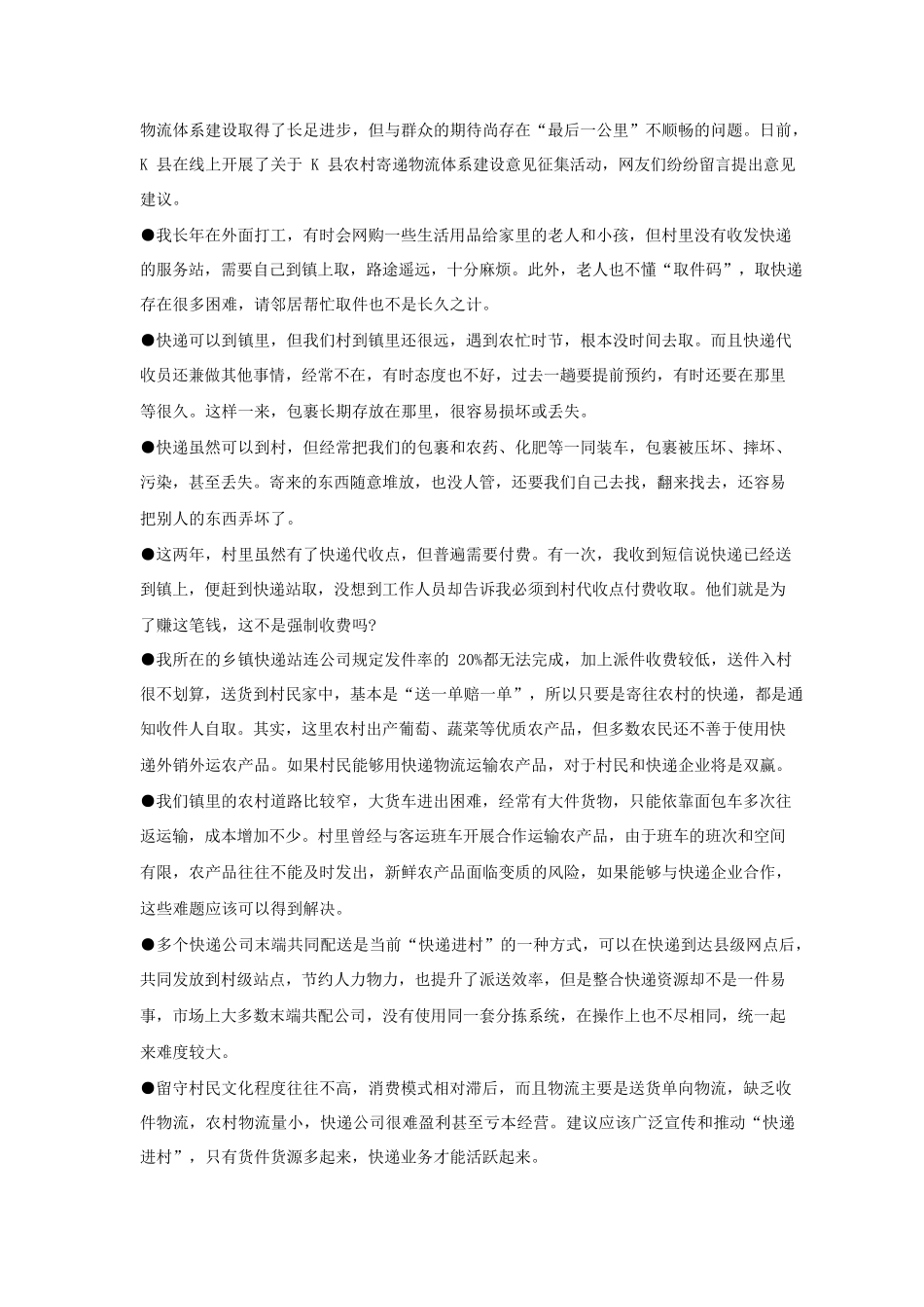 2022年重庆公务员申论考试真题及答案-二卷.pdf_第2页