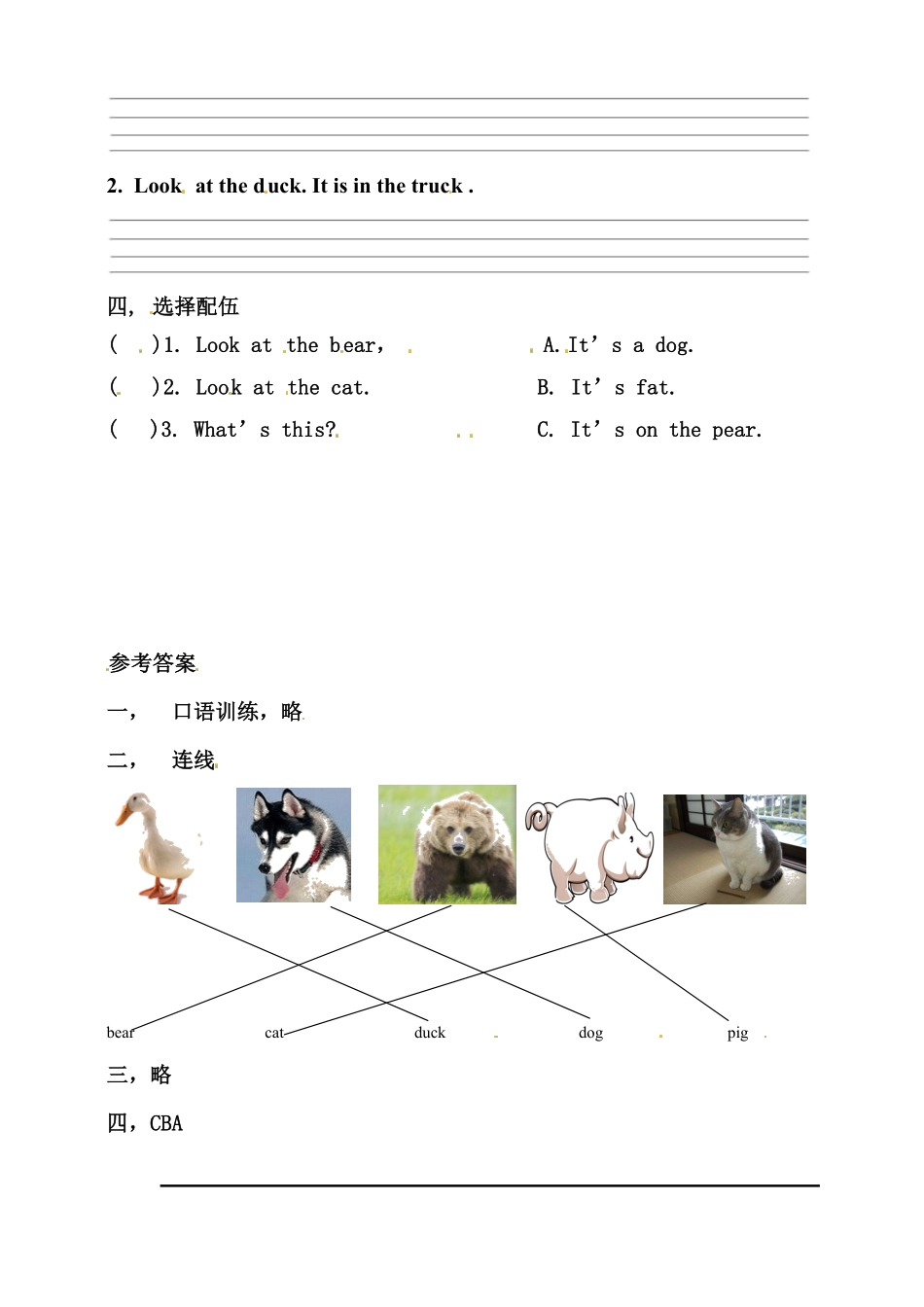 人教PEP版英语三年级上册Unit4WeloveanimalsAlet'slearn练习含答案.pdf_第2页