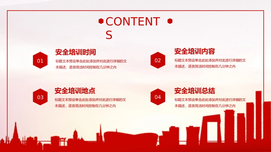 安全生产月安全施工培训90.pptx_第2页