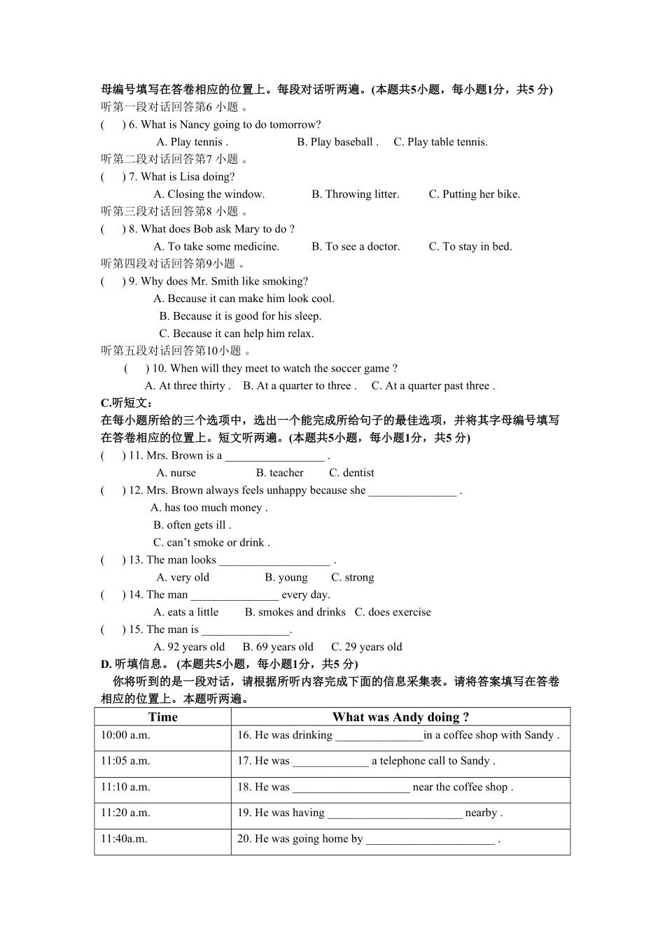 八年级上册期末质量检测英语试卷含答案.pdf_第2页