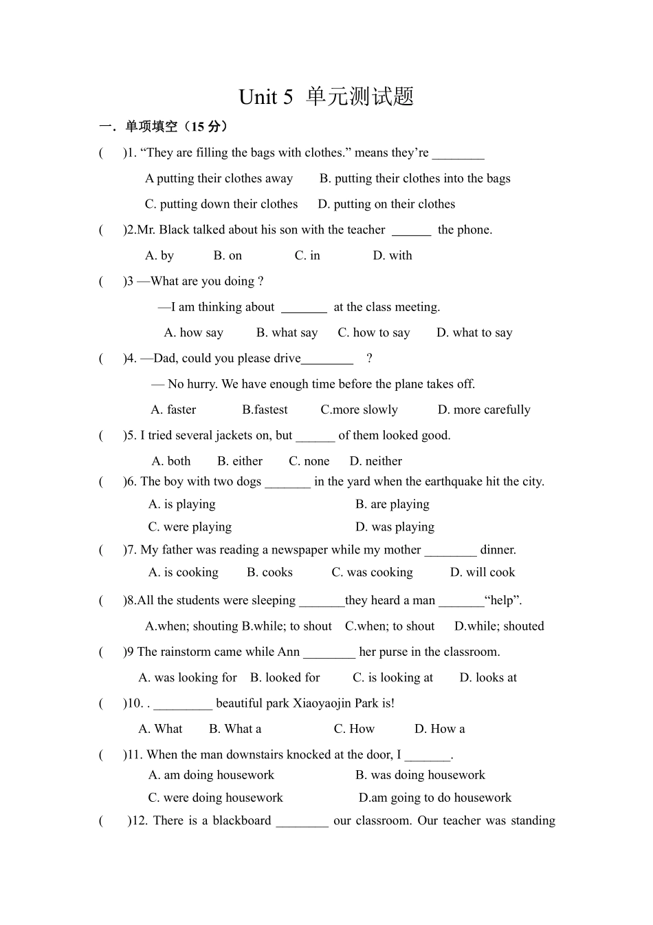【单元测试】八年级下册英语人教版Unit 5 03含答案解析.pdf_第2页