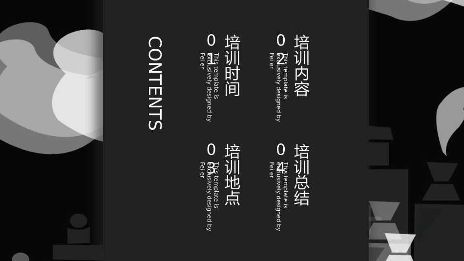 安全生产月安全施工培训94.pptx_第2页