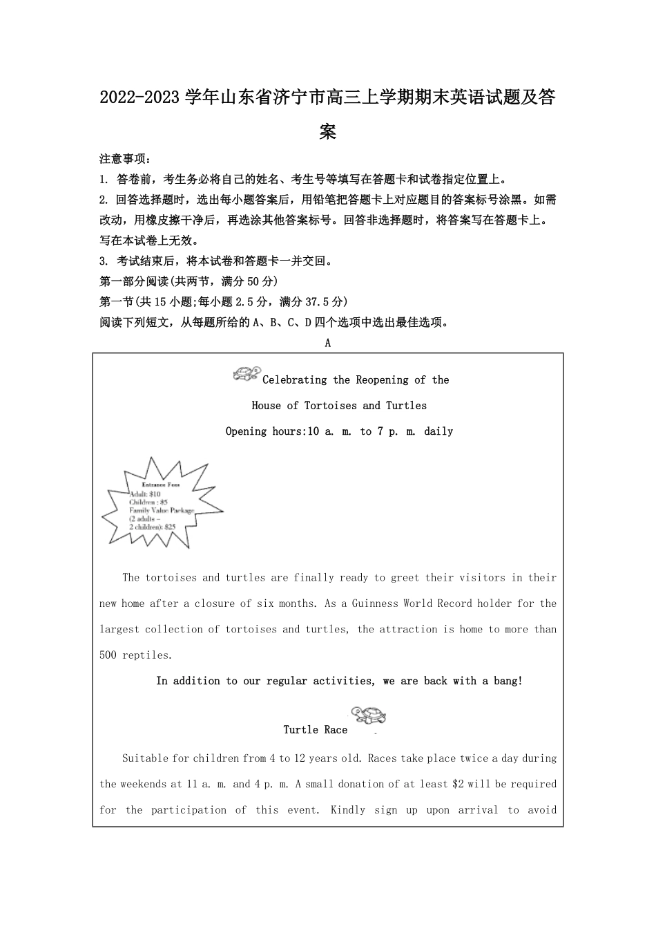 2022-2023学年山东省济宁市高三上学期期末英语试题及答案.pdf_第1页