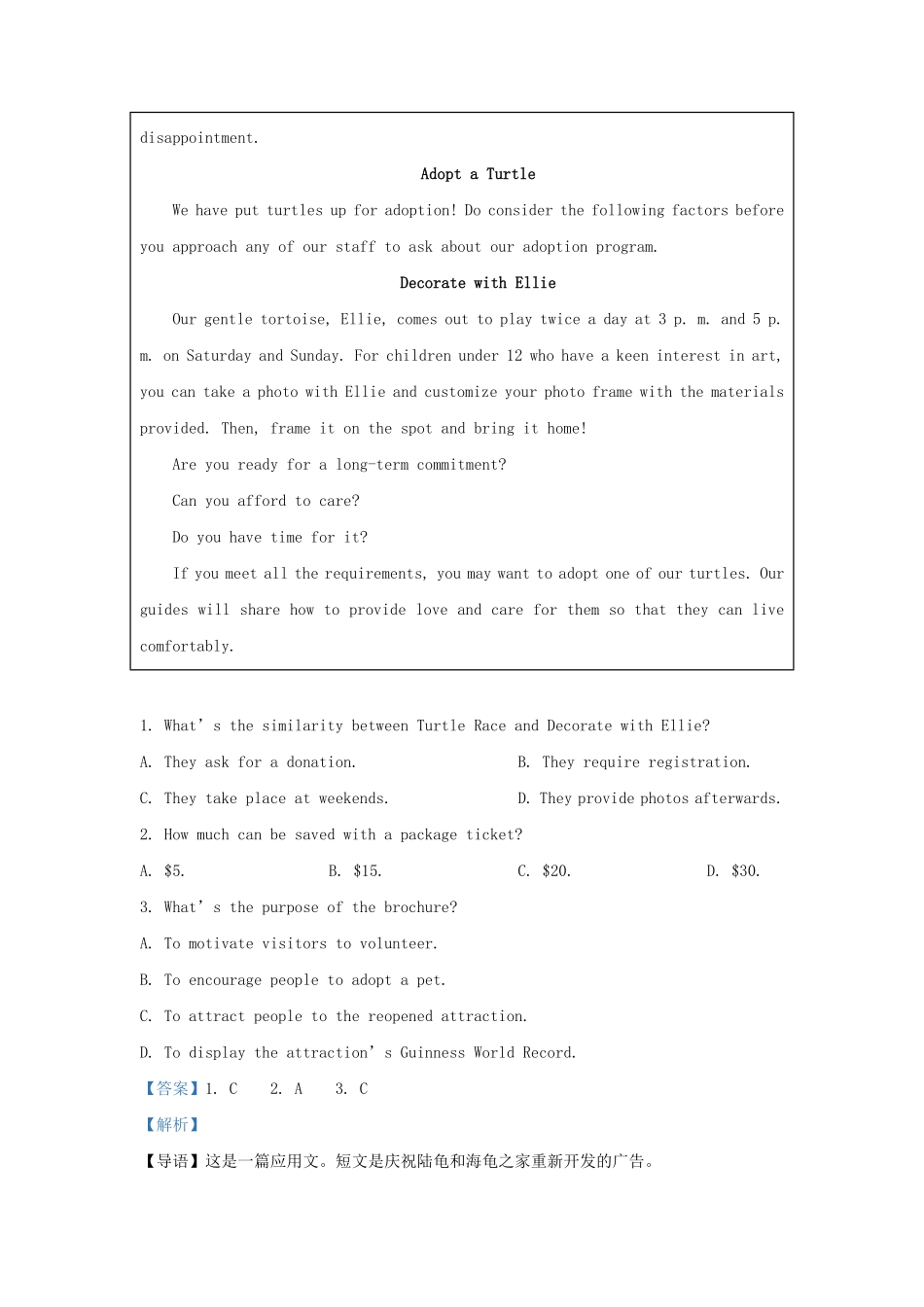 2022-2023学年山东省济宁市高三上学期期末英语试题及答案.pdf_第2页