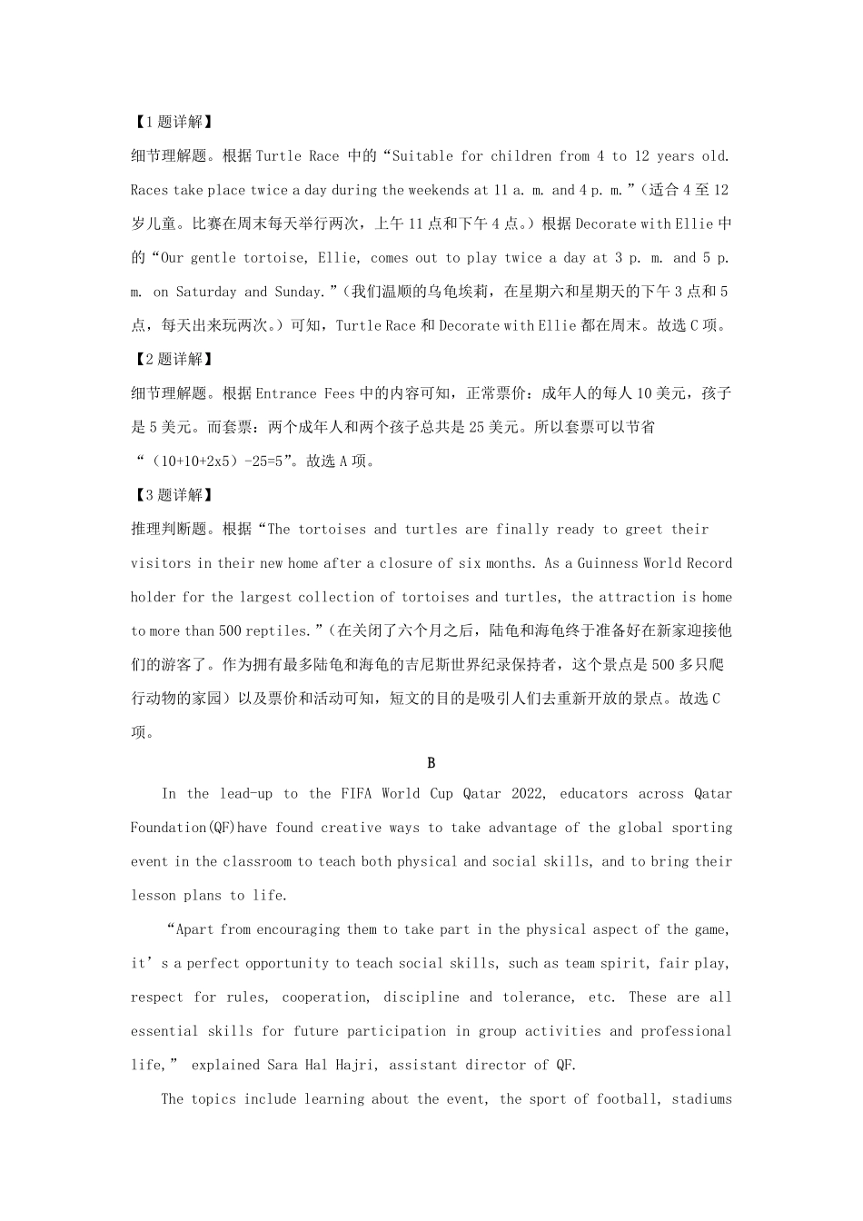 2022-2023学年山东省济宁市高三上学期期末英语试题及答案.pdf_第3页