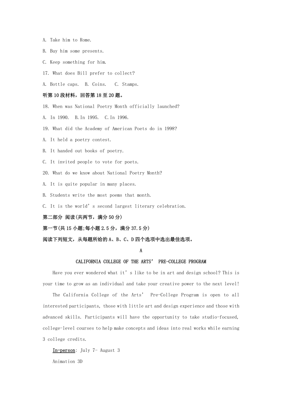 2022-2023学年山东省烟台市高三上学期期末英语试题及答案.pdf_第3页