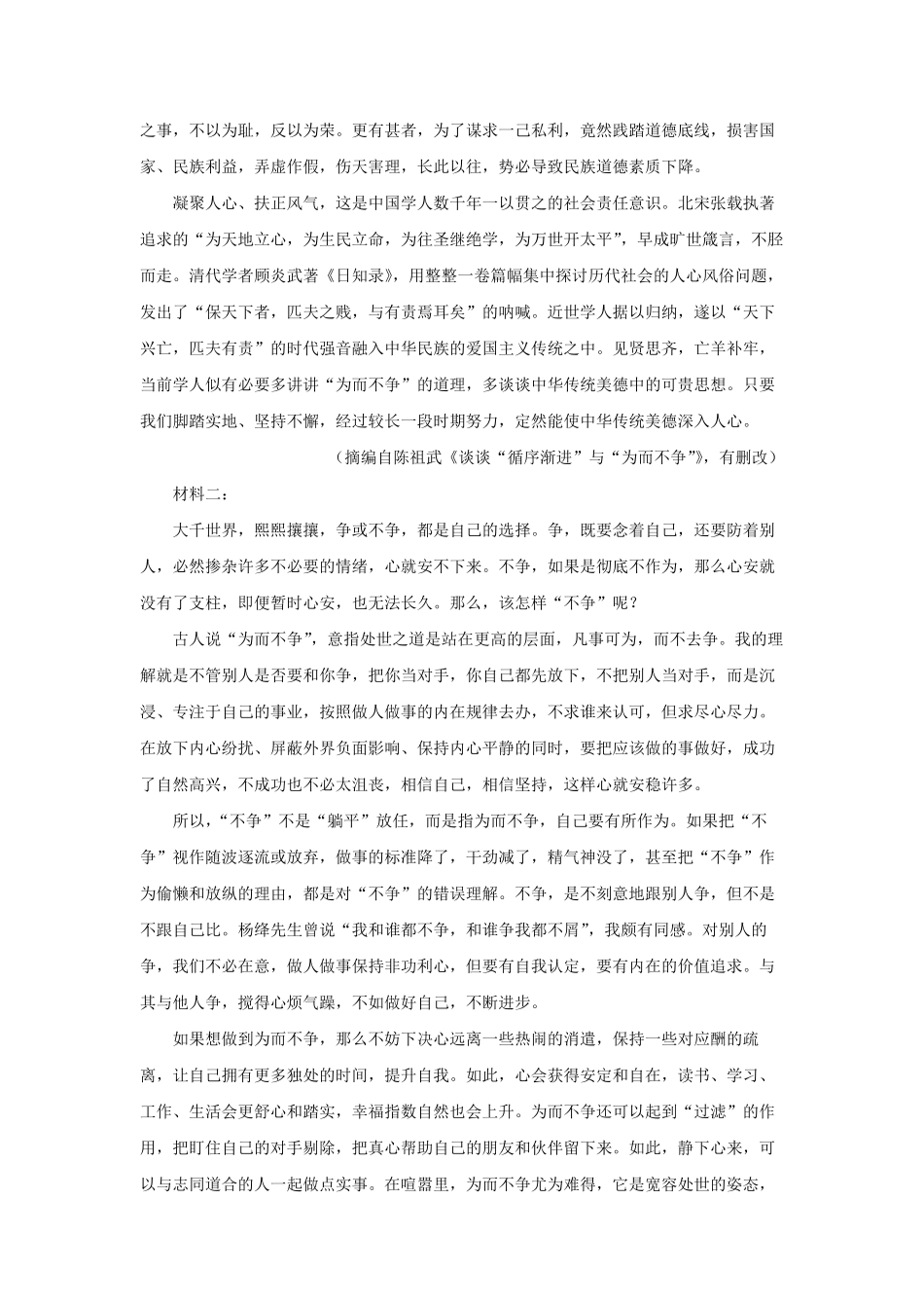 2022-2023学年山东省青岛市高三上学期期末语文试题及答案.pdf_第2页
