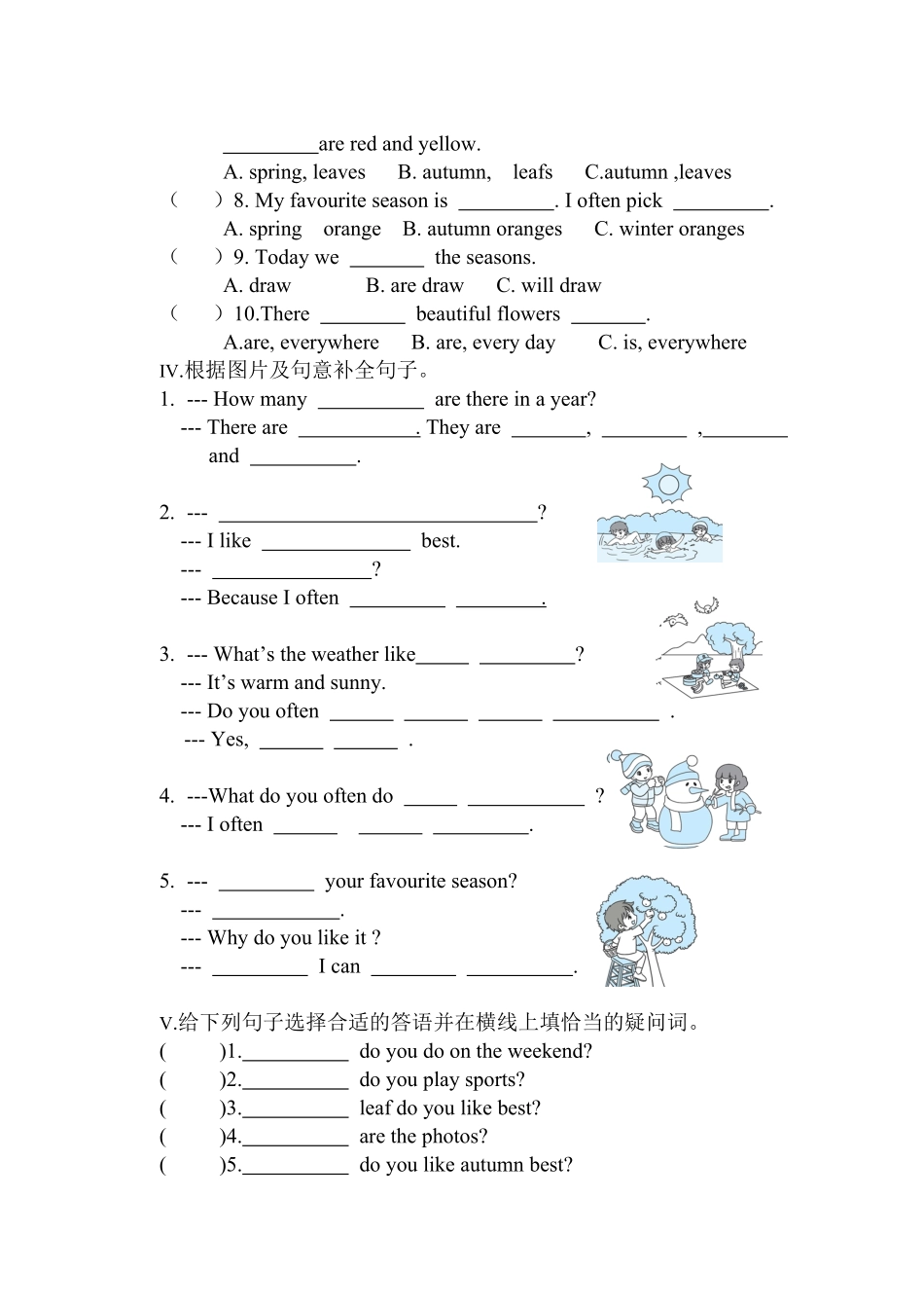 【单元测试】五年级下册英语人教版三年级起点Unit-2-04试卷-含答案.pdf_第2页