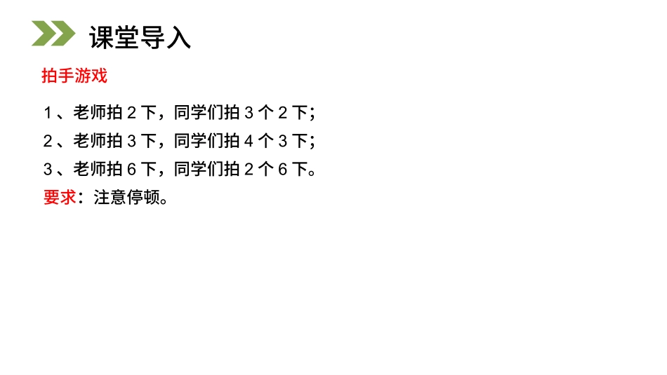 人教版三年级数学上册《倍的认识》教学课件-2篇6.pptx_第2页
