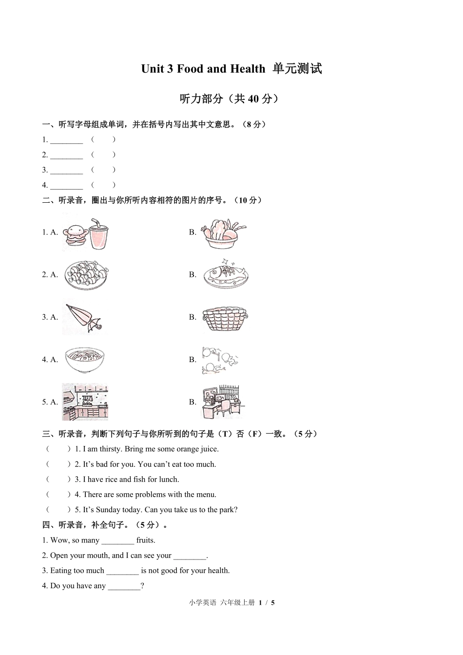 闽教版三年级起点小学英语六年级上册Unit3单元测试试卷含答案02.pdf_第1页