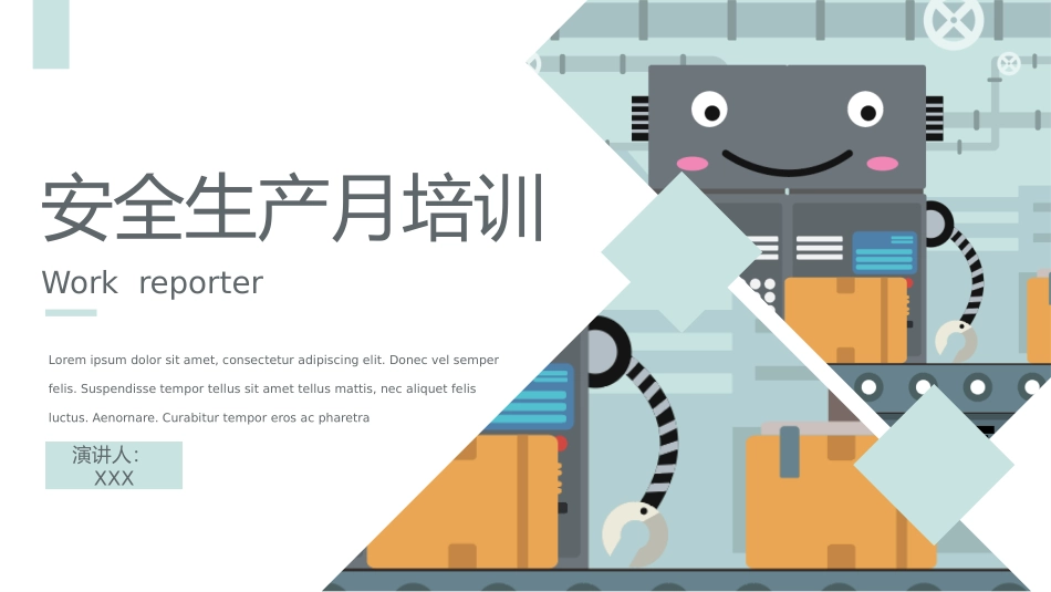 安全生产月安全施工培训95.pptx_第1页