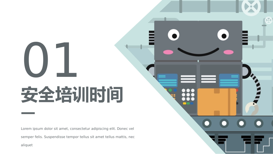 安全生产月安全施工培训95.pptx_第3页