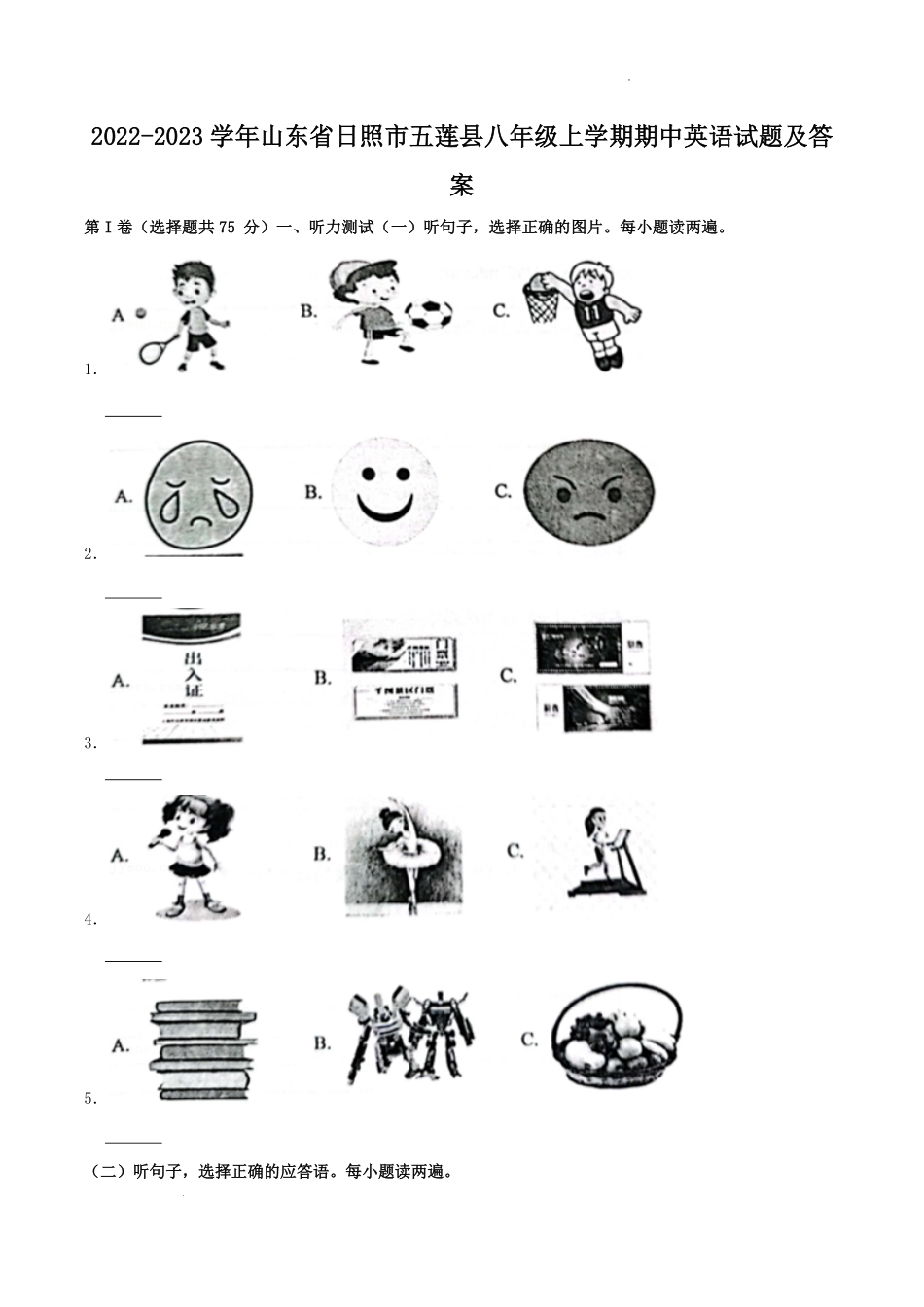 2022-2023学年山东省日照市五莲县八年级上学期期中英语试题及答案.pdf_第1页