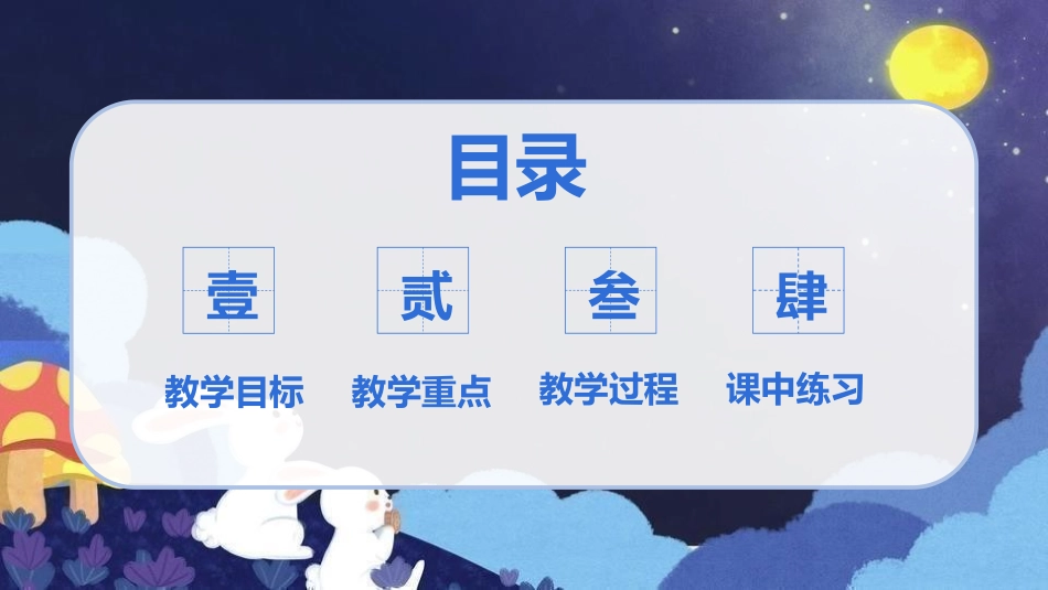 三年级数学课件认识时秒分.pptx_第2页