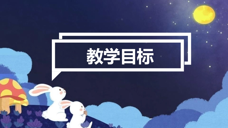 三年级数学课件认识时秒分.pptx_第3页