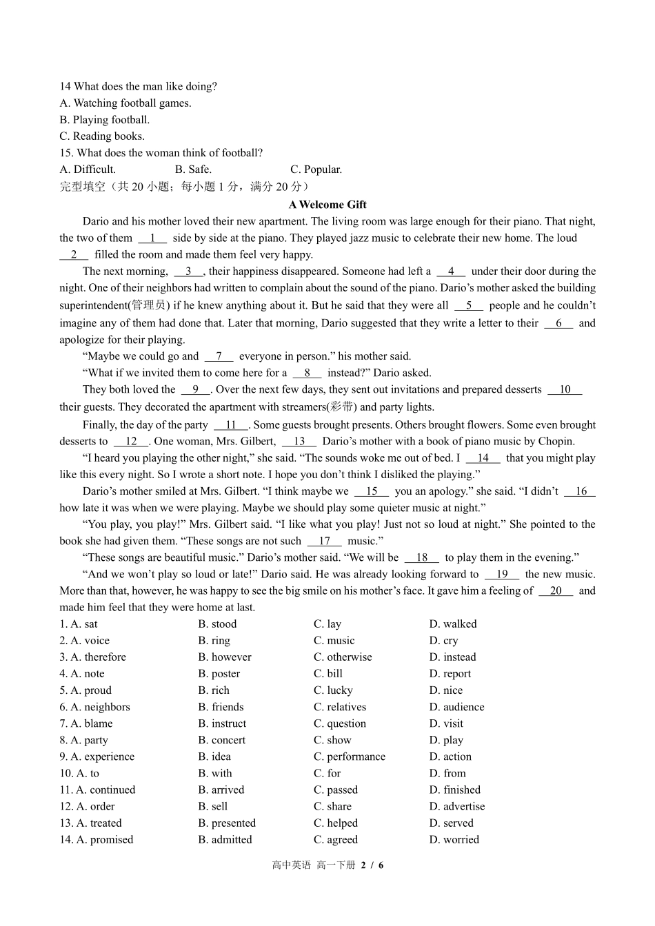 北师大版2017课标高中英语高一年级下册期末测试试卷-含答案03.pdf_第2页