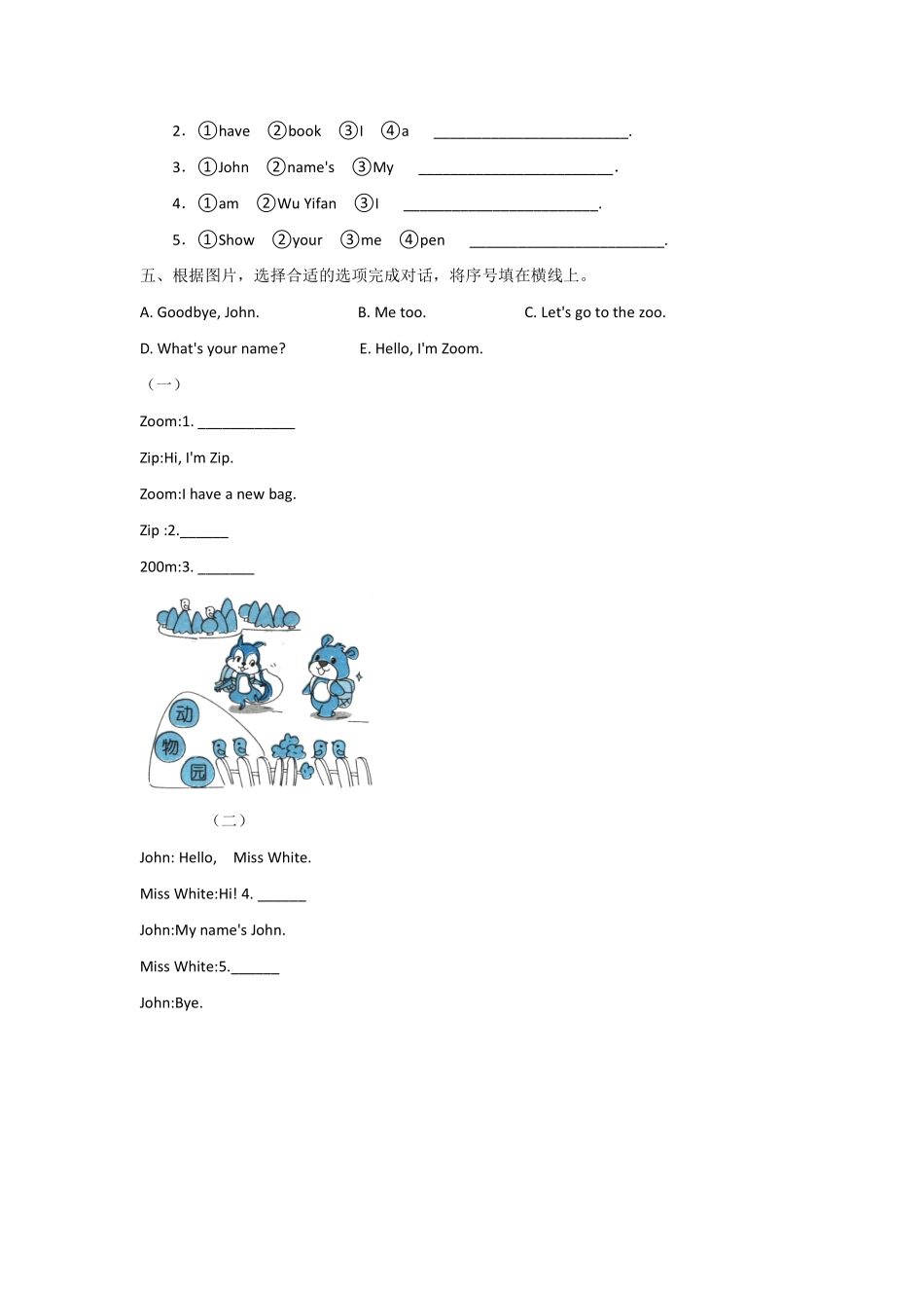 【单元测试三年级上册英语人教版新起点Unit 1《Myself》B卷含答案.pdf_第2页