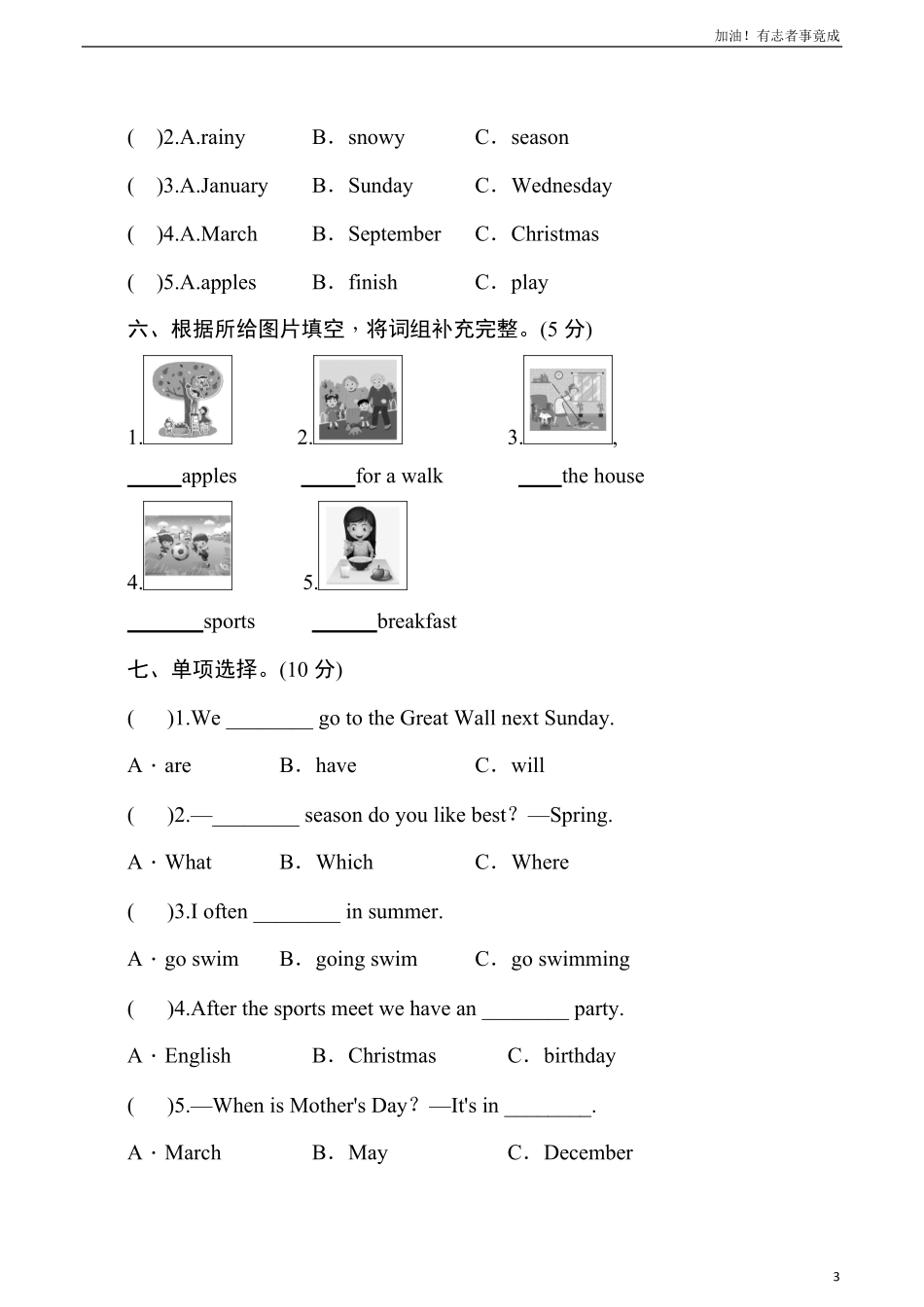 人教PEP版五年级英语下册名校精选精练期中达标测评卷学生版.pdf_第3页