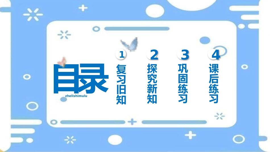 二年级数学课件两位数加两位数.pptx_第2页
