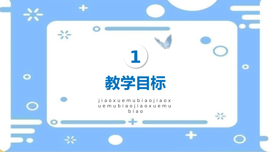 二年级数学课件两位数加两位数.pptx_第3页