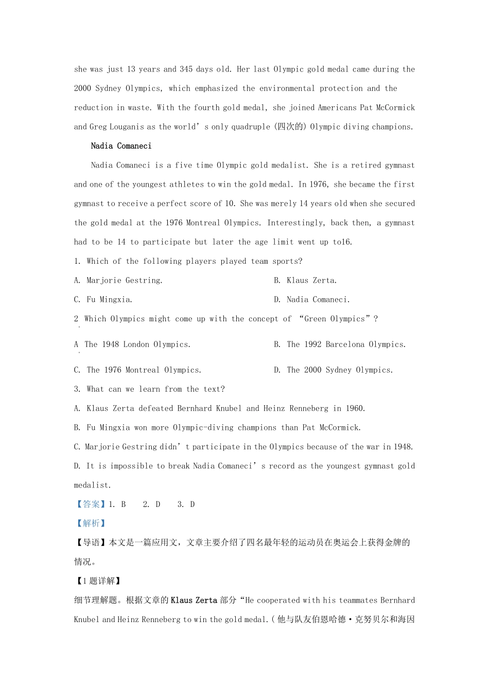 2022-2023学年山东省菏泽市高三上学期期末英语试题及答案.pdf_第2页