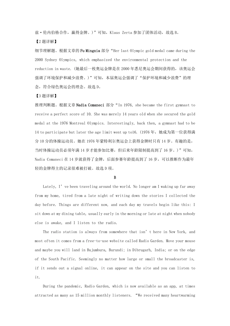 2022-2023学年山东省菏泽市高三上学期期末英语试题及答案.pdf_第3页