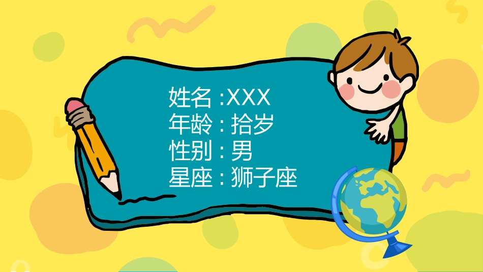 竞选班干部自我介绍156.pptx_第2页