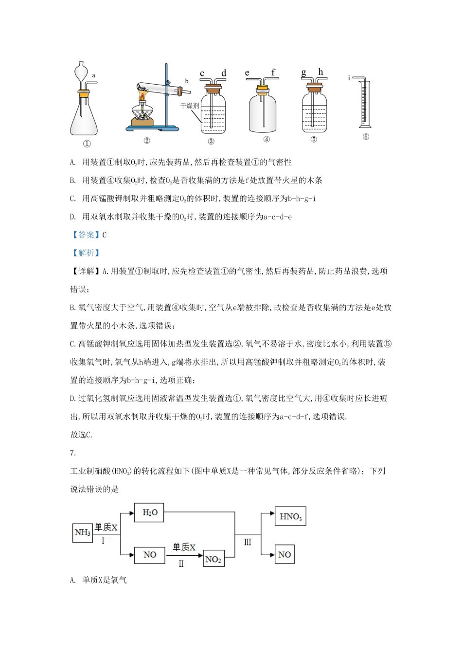湖北省武汉市武昌区九年级上学期化学期中联考试题及答案.pdf_第3页