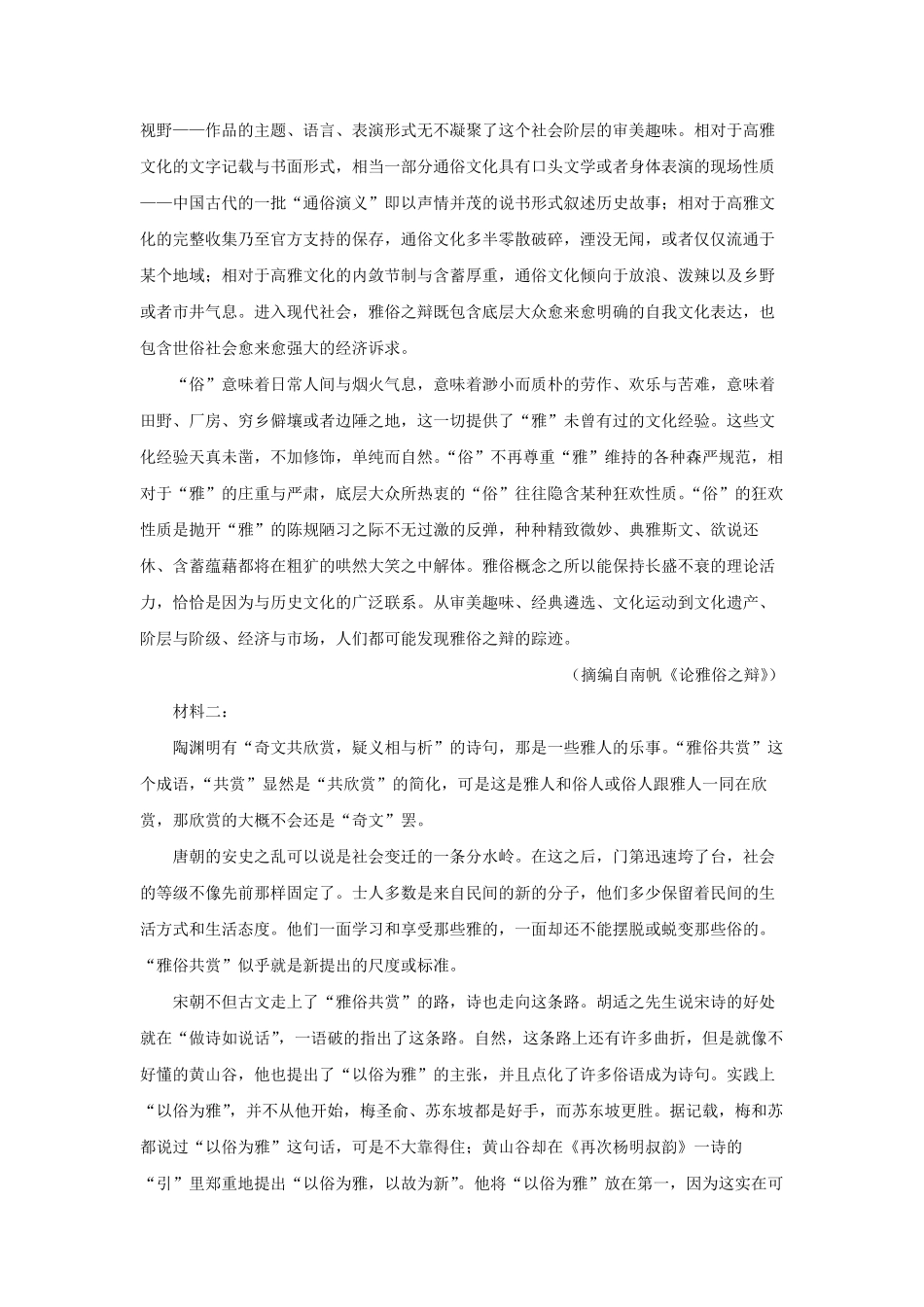 2022-2023学年辽宁省辽阳市高三上学期期末语文试题及答案.pdf_第1页