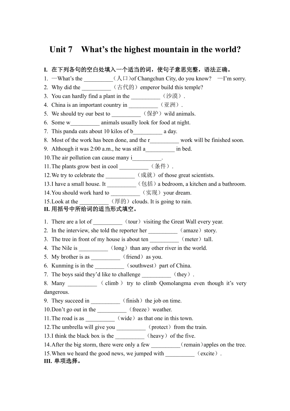 【单元测试】八年级下册英语人教版Unit 7 02含答案解析.pdf_第2页