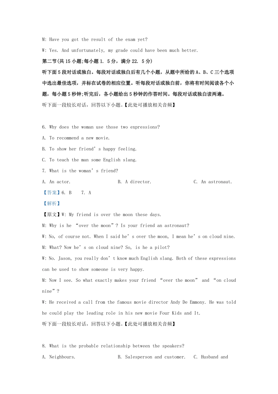 2022-2023学年江苏省苏州市常熟市高三上学期12月月考英语试题及答案.pdf_第3页