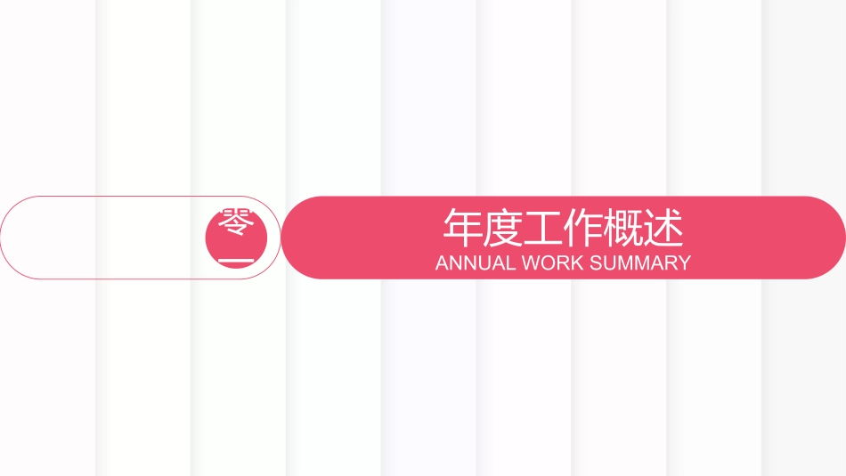 母婴护理儿童护理35.pptx_第3页