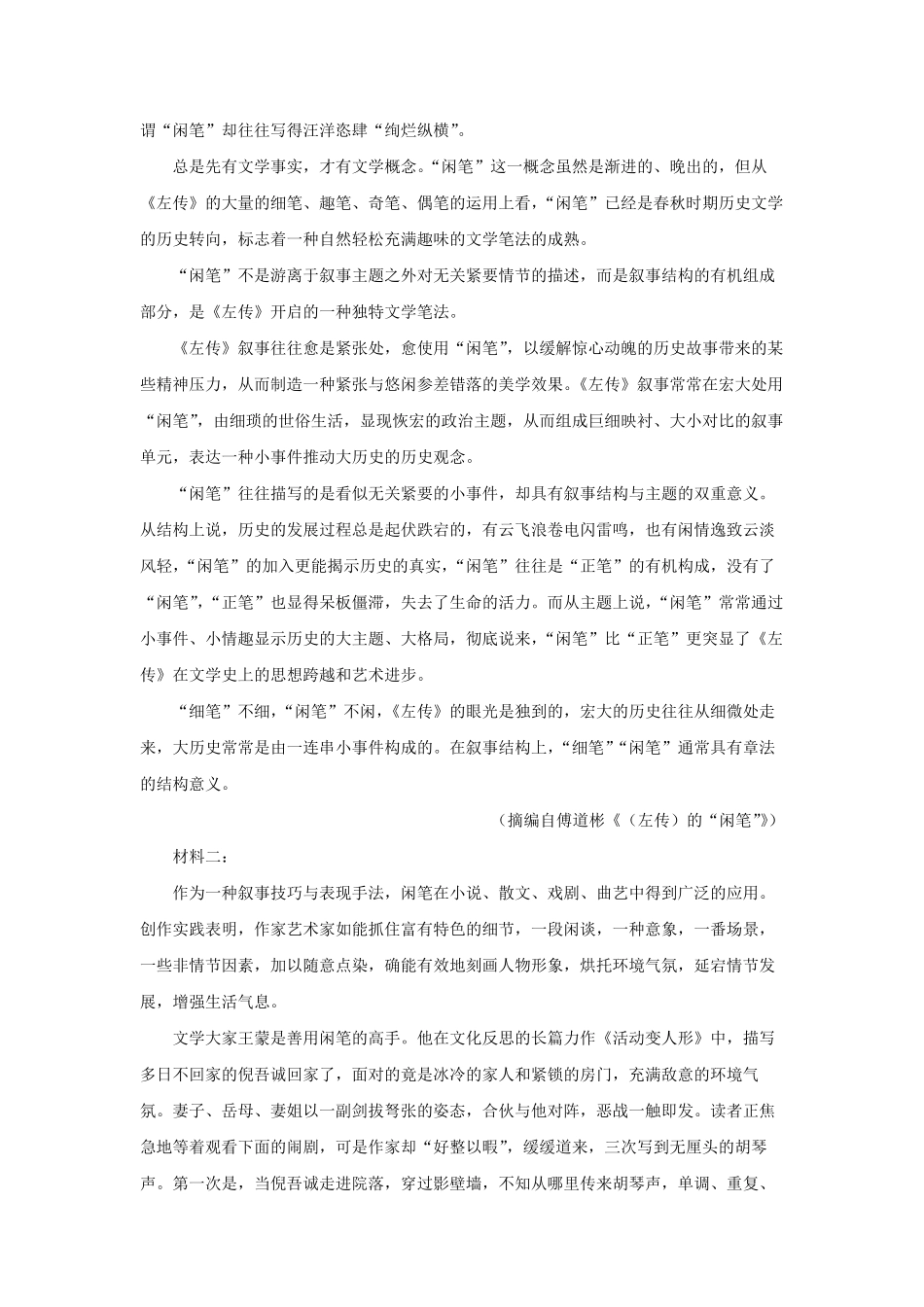2022-2023学年辽宁省辽阳市高三上学期12月月考语文试题及答案.pdf_第1页