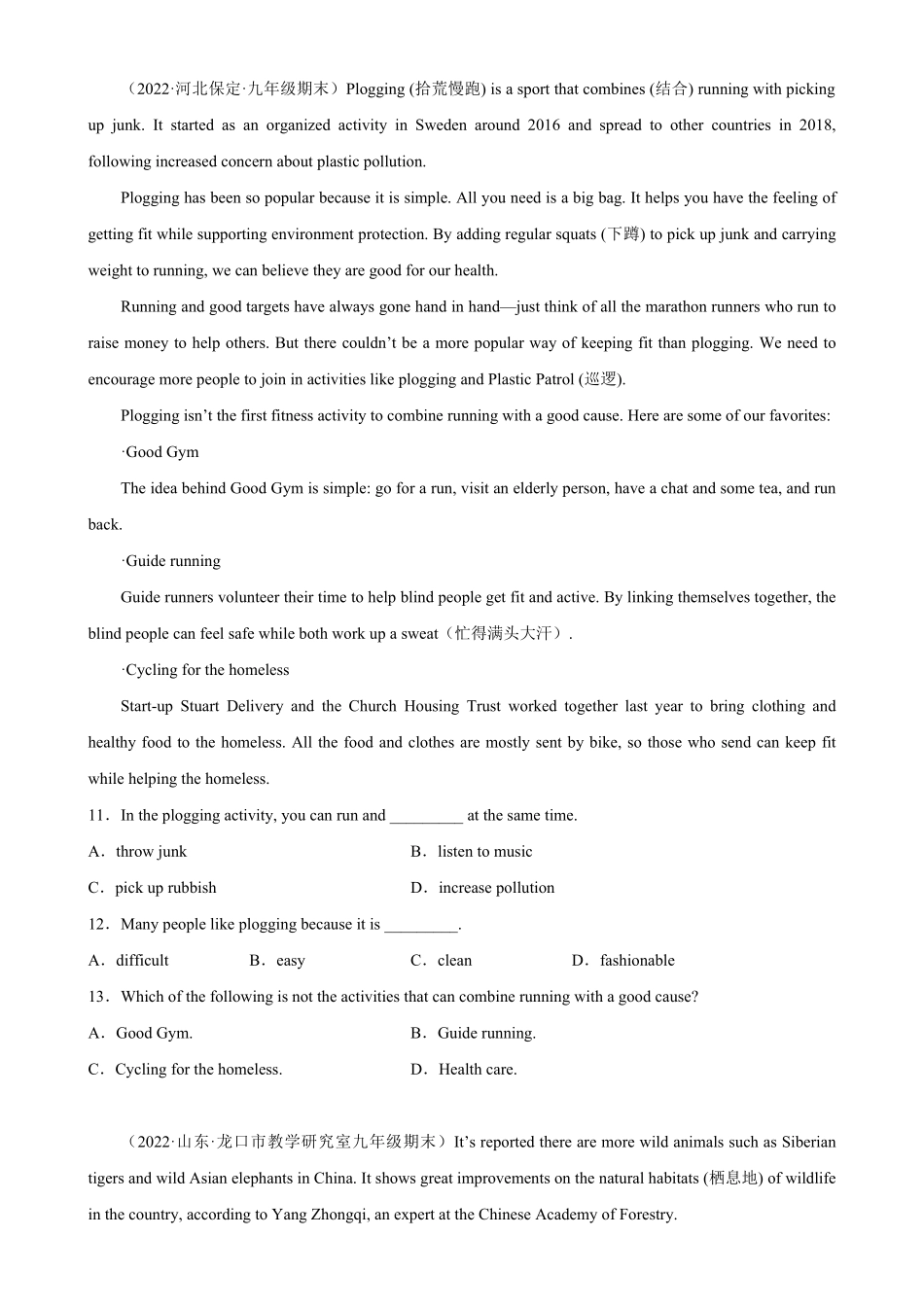 专题08阅读理解20篇名校最新期末真题2023学年9年级期末复习查缺补漏含答案.pdf_第3页