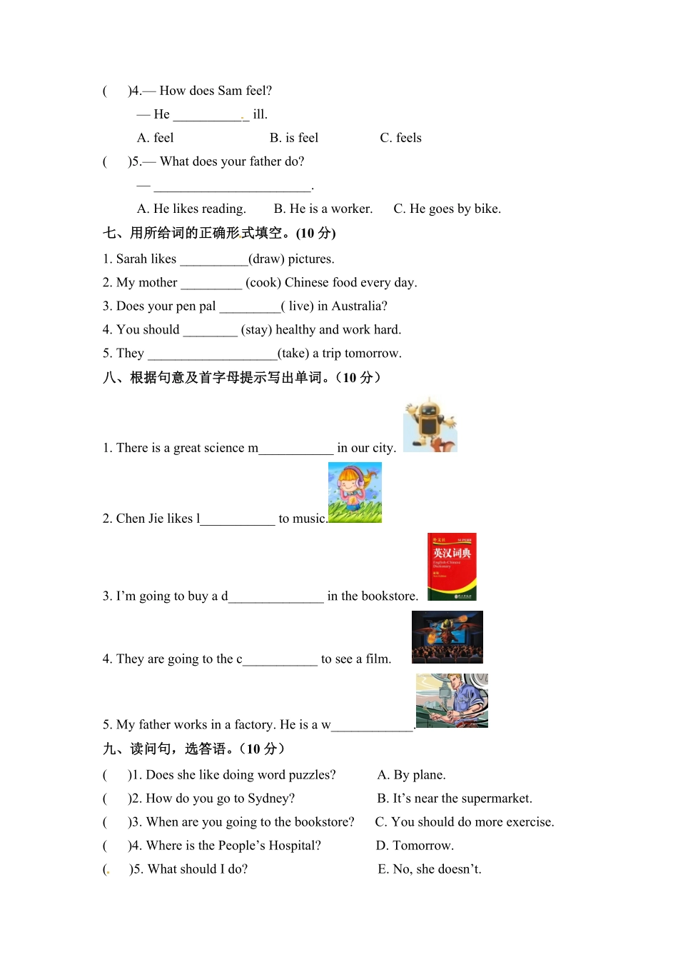 人教PEP版英语六年级上册期末检测卷一word版和答案含答案.pdf_第3页