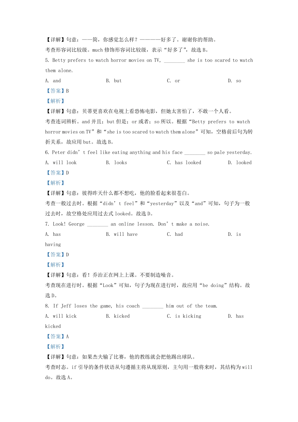 2022-2023学年北京大兴区初三第一学期英语期末试卷及答案.pdf_第2页
