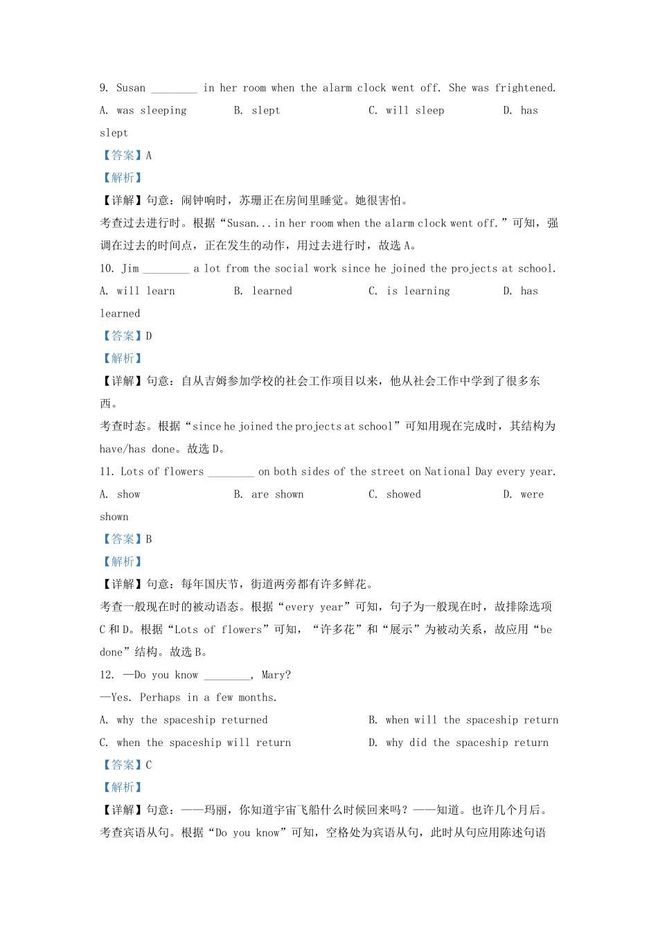 2022-2023学年北京大兴区初三第一学期英语期末试卷及答案.pdf_第3页
