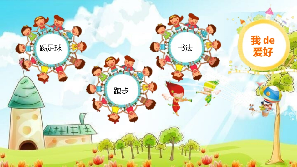 竞选班干部自我介绍58.pptx_第3页