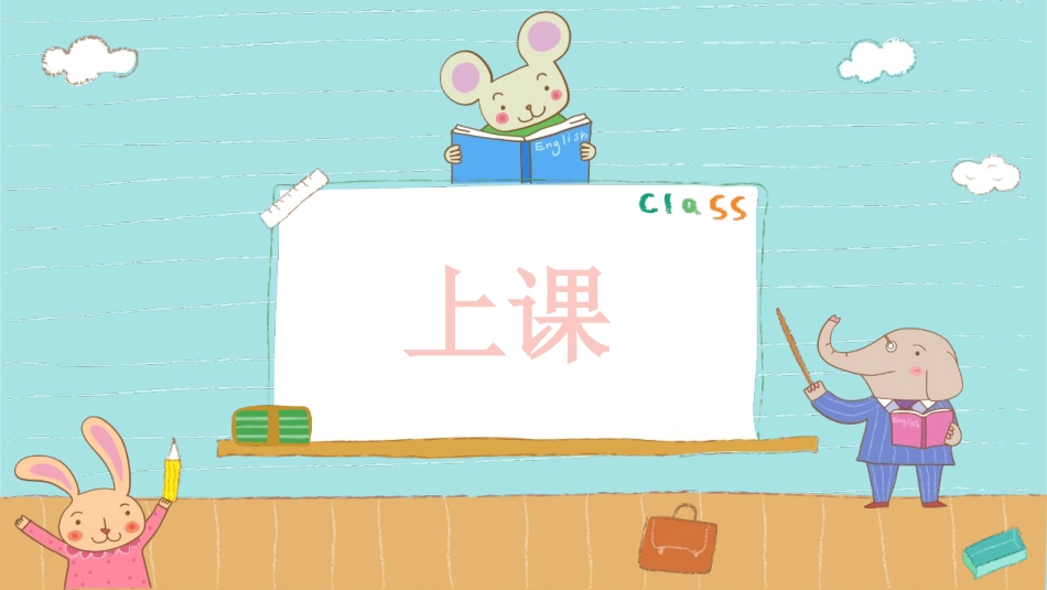 教科版一年级科学下册《给物体分类》课件9.pptx_第2页