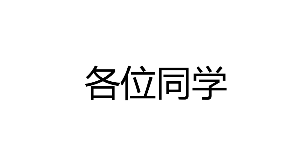 开学第一课开学快闪课件188.pptx_第2页