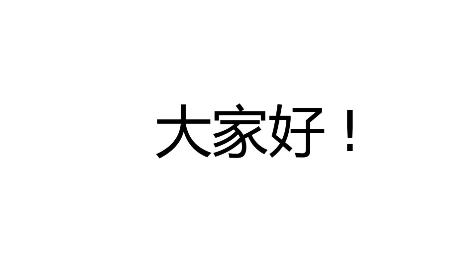 开学第一课开学快闪课件188.pptx_第3页