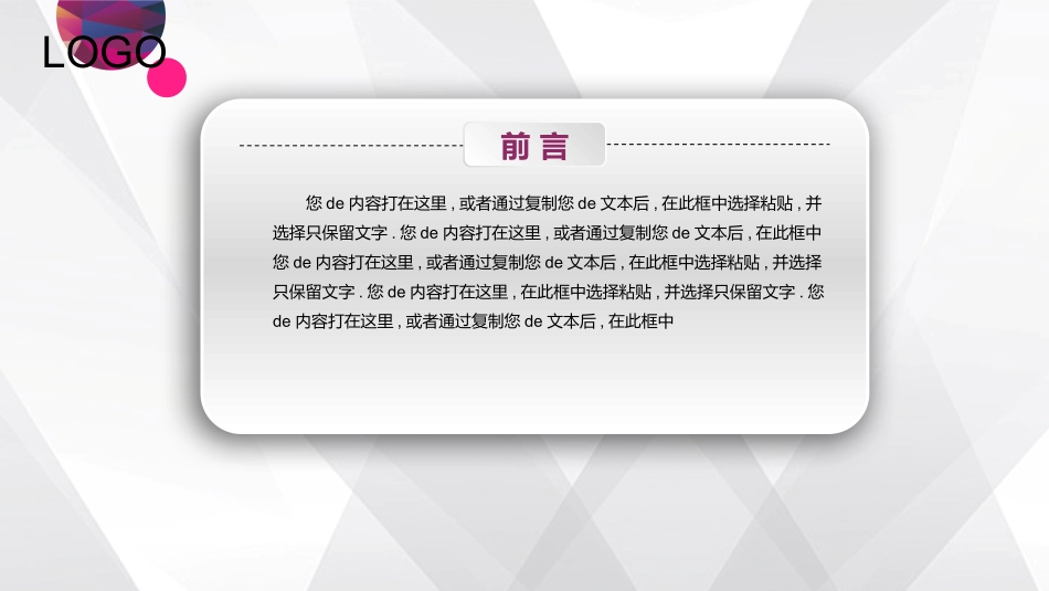 安全生产月基本知识培训34.pptx_第2页